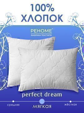 Подушка лен, заменитель лебяжьего пуха поплин ДВОЙНОЙ ЧЕХОЛ Реноме